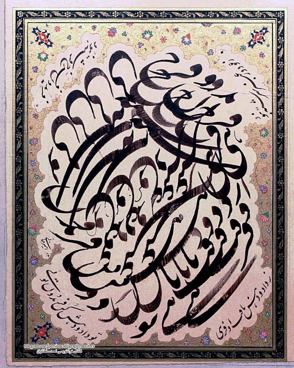 Download Photo Kaligrafi اثر زیبای استاد امیرخانی
.
.
.
.
.
.
.
#زیبا 
#قرآن 
#اسلام 
#هنر #هنرمند
#ثلث #…- Vahedi Masoud