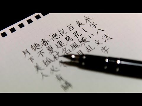 Download Video -ASMR- ELABO (Namiki Falcon) writing Japanese Calligraphy