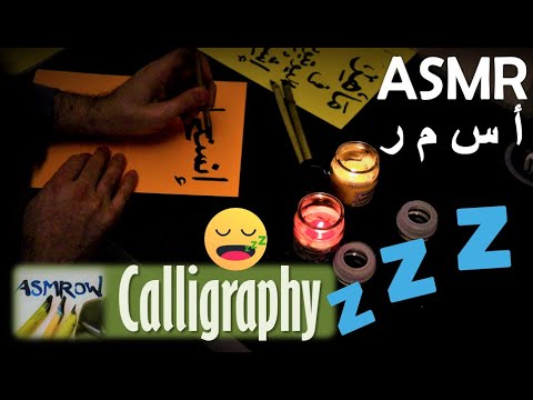 Download Video ASMR 🖌️ Bamboo Kalam ✒️ Prep and Hand Writting ✏️ Arabic Calligraphy with Ink 🕯️🛏️