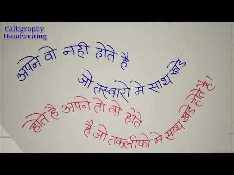Download Video Anmol Vachan/Motivation Thought/Suvichar/Type Of Calligraphy/By Calligraphy Handwriting