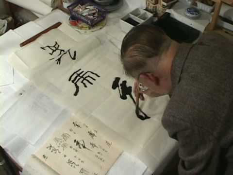 Download Video Appreciating Chinese Calligraphy