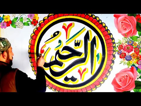Download Video Arabic Calligraphy Allah 11 Neme Buetifull painting |Arabic Art Designs | Usman Artist |