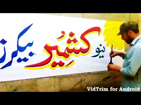 Download Video Arabic Calligraphy And Nastaliq Hand Writing | Arabic Calligraphy For beginners | Kashmir Bakers