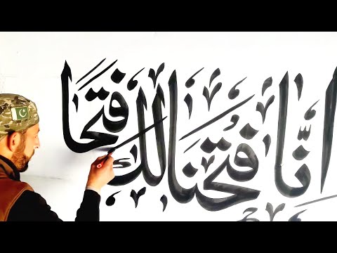Download Video Arabic Islamic calligraphy Qurani Pak Ayat | Arabic Calligraphy painting | Usman Artist |