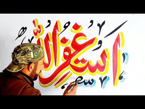 Download Video Arabic calligraphy for beginners || painting Art Designs || Astaghfirollah || Usman Artist