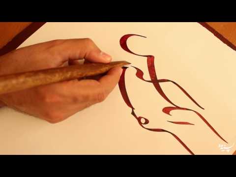 Download Video Calligraphy Art Handwriting