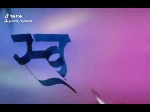 Download Video Calligraphy By Amit Rajdeep Sir