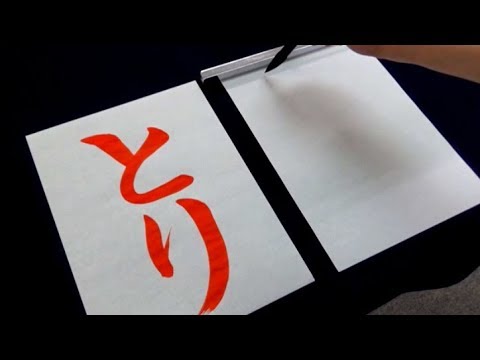 Download Video [Eng sub] Amazing Japanese kindergarten children | Japanese Calligraphy