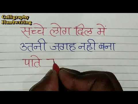 Download Video Good Thought/Anmol Vachan/Motivation Thought/Suvichar/By Calligraphy Handwriting