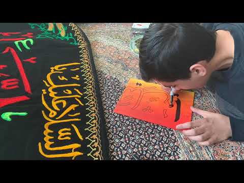 Download Video How to Draw Arabic Calligraphy