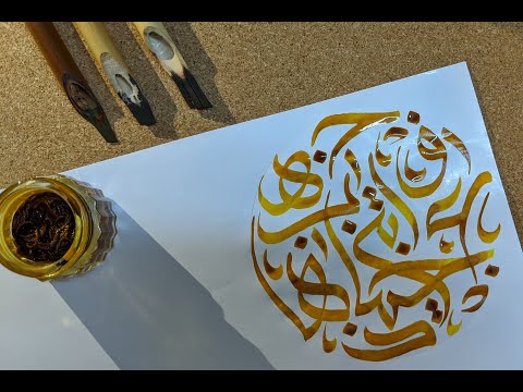 Download Video How to : Write ARABIC CALLIGRAPHY – Basic circle