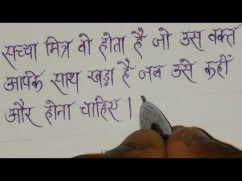 Download Video How to hindi calligraphy perfectly with ball point pen ✒