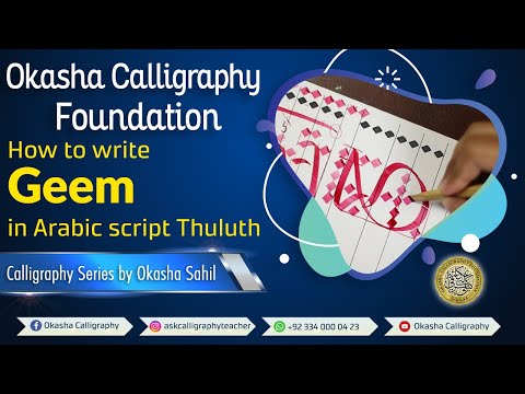 Download Video How to write Geem in Arabic script Thuluth || Calligraphy series || Okasha Calligraphy