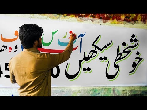 Download Video Learn Urdu Handwriting | Khushkhati Seekhain | Improve Handwriting & Calligraphy Skills