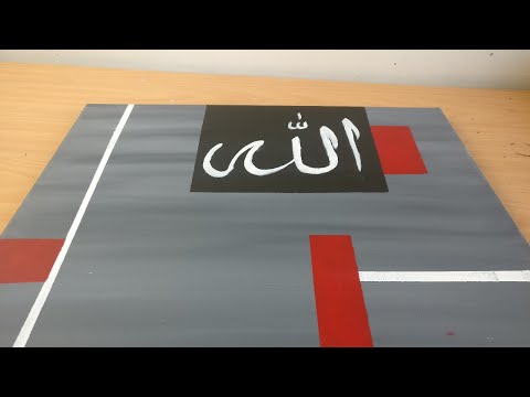Download Video Name of Allah Calligraphy with acrylic paintings on canvas – AR RAHEEM Islamic Arts