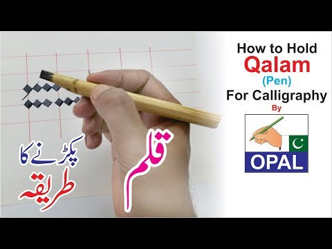 Download Video OPAL-How to Hold a "Qalam" (calligraphy pen) for beginners