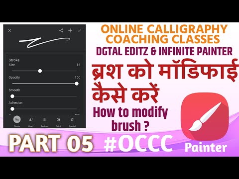 Download Video Part 05 | #OCCC | Online calligraphy coaching classes | infinite painter | how to modify brush