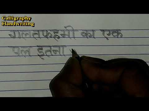 Download Video Pencil Calligraphy/Anmol Vachan/Motivation Thought/Suvichar/Hindi Thought/By Calligraphy Handwriting