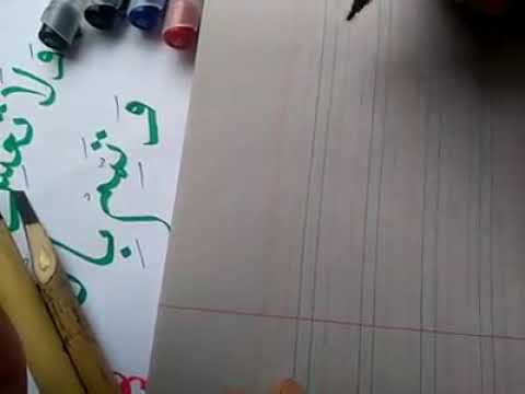 Download Video calligraphy for begginers