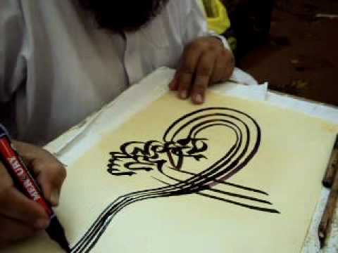 Download Video calligraphy wonder thughra by world famous calligraphest khurshid gohar qalam-pakistan