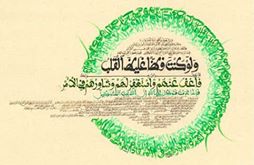 Download اللهم صل وسلم على سيدنا محمد وعلى آله وصحبه    May Allah pray for our Lord Muham…