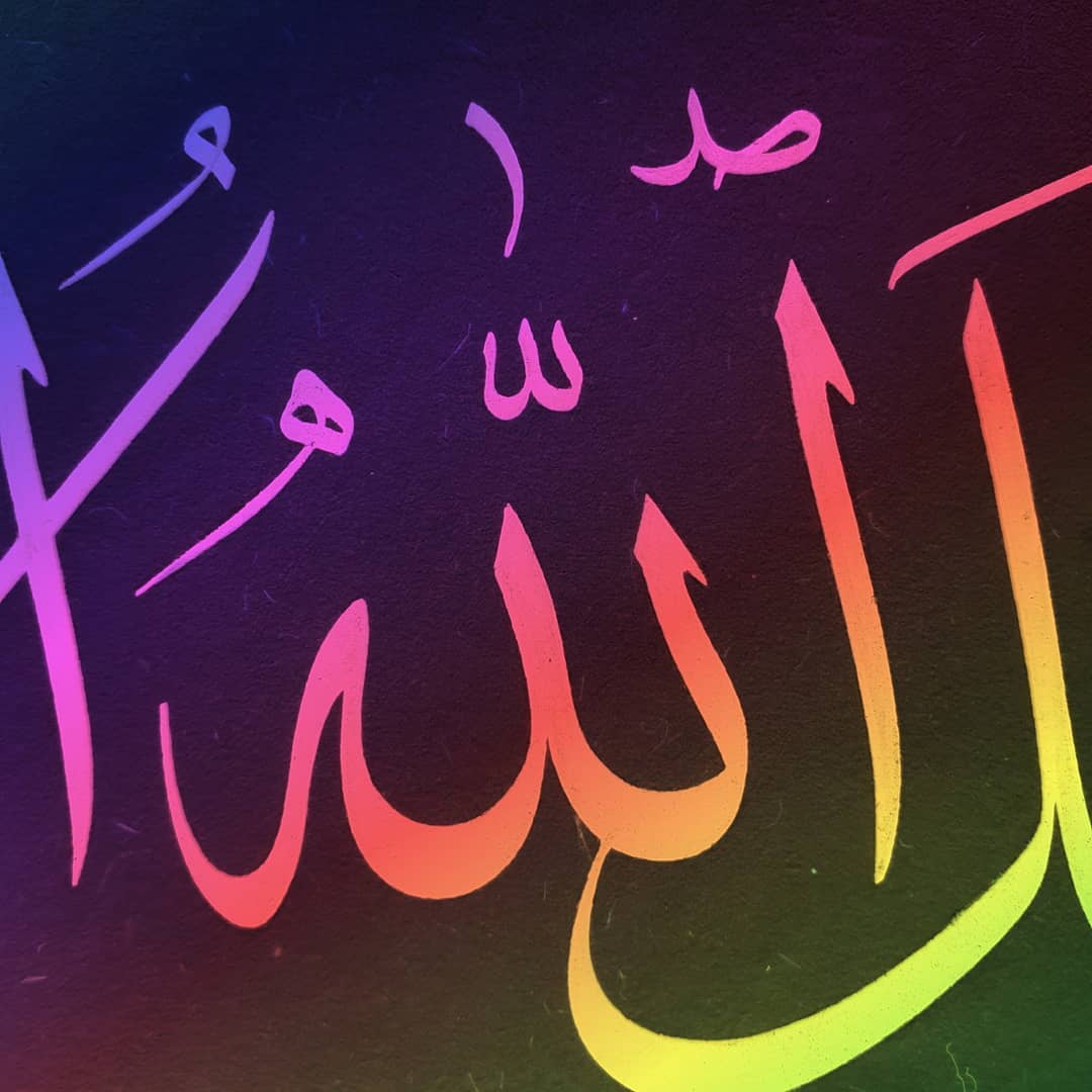Karya Kaligrafi Allah…- Huda Purnawadi –  karya kaligrafi kompetisi Waraq Muqohhar
