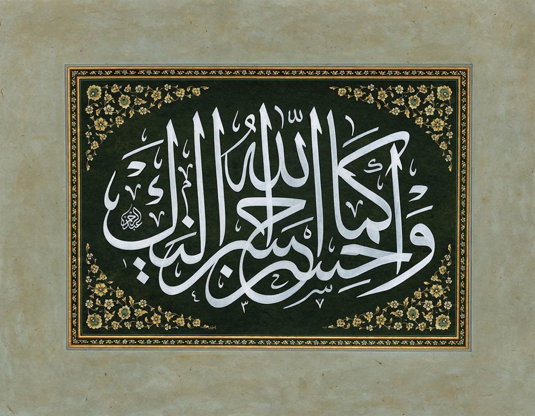 Work Calligraphy ‎وَأَحْسِن كَمَا أَحْسَنَ اللَّهُ إِلَيْكَ 
Allah’ın sana iyilik yaptığı gibi se…- Abdurrahman Depeler