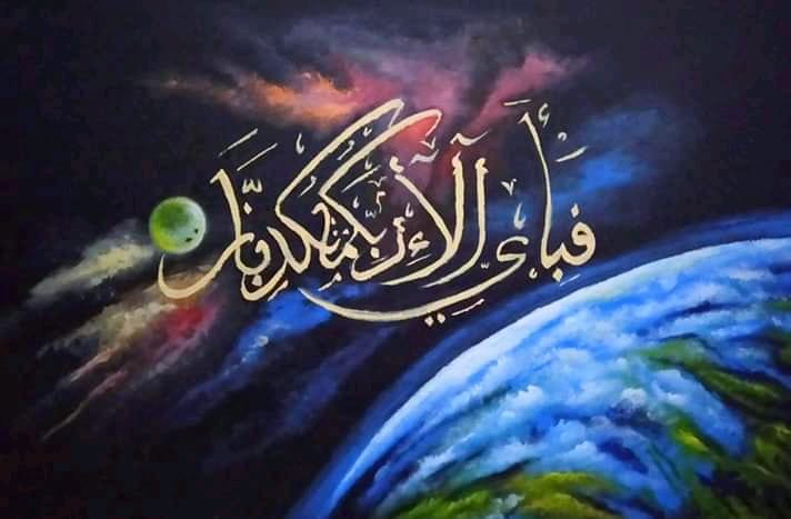 Download ” Lukisan Kaligrafi Arab ”
Lafadz  “Fabiayyi ‘aalaa’i Rabbikumaa Tukadzdzibaan”…