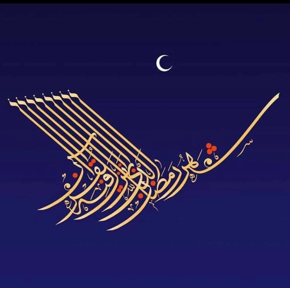 Download  شهر رمضان الذي أنزل فيه القرآن هدى للناس وبينات من الهدى والفرقان  The month…
