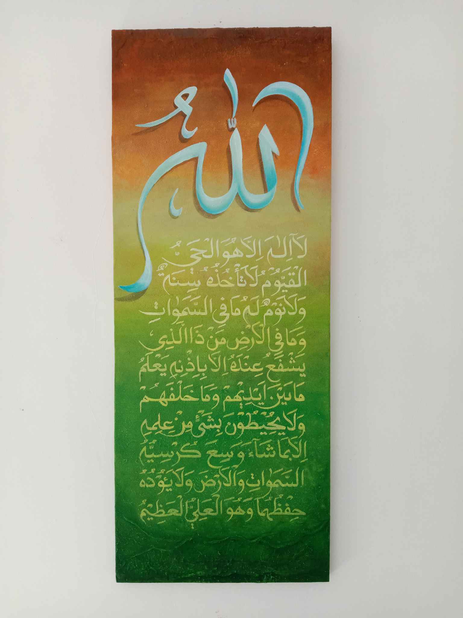 Download Hiasan rumah Islami Kaligrafi Ayat Kursi