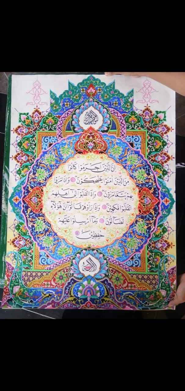 Download Lukisan kaligrafi hiasan mushaf