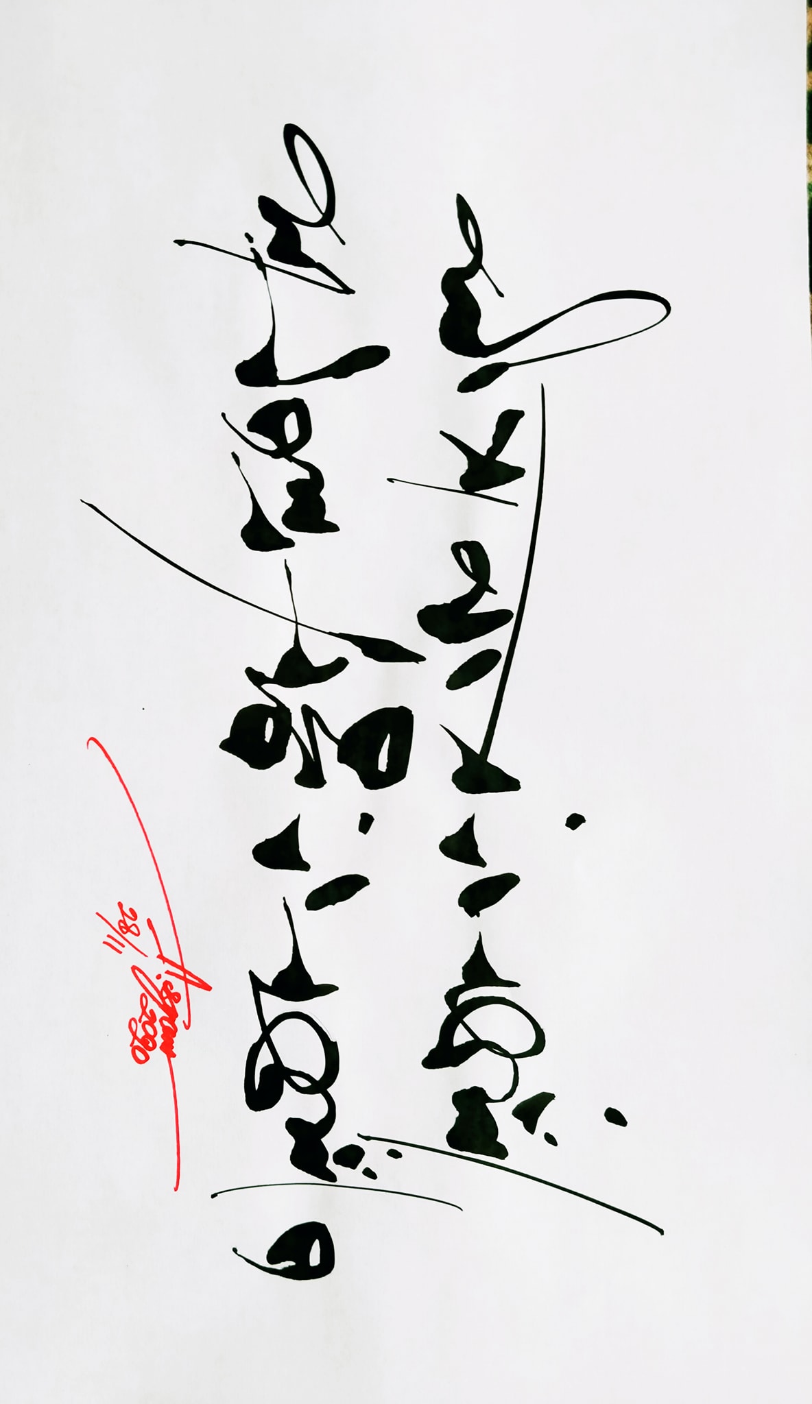 Download  goresan kaligrafi pagi ini….
