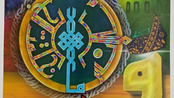 Karya Kaligrafi Digital Tradisional (Putri) MTQ Provinsi Kepri Tahun 2026