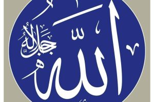 1000 Contoh Model Kaligrafi Allah