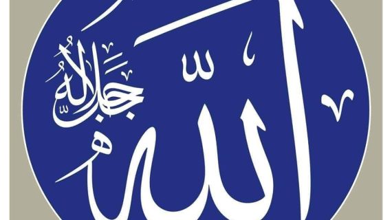 1000 Contoh Model Kaligrafi Allah