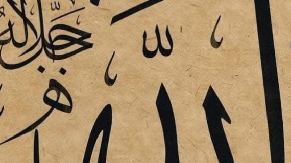 Kaligrafi hiasan mushaf