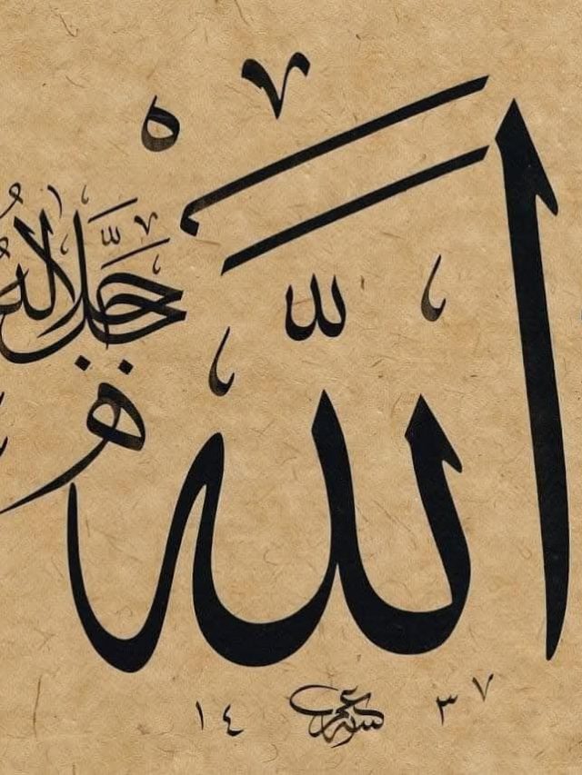 Kaligrafi hiasan mushaf