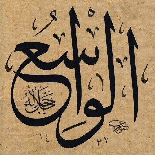 Kaligrafi-Asmaul-Husna-lengkap-Khat-tsuluts-25