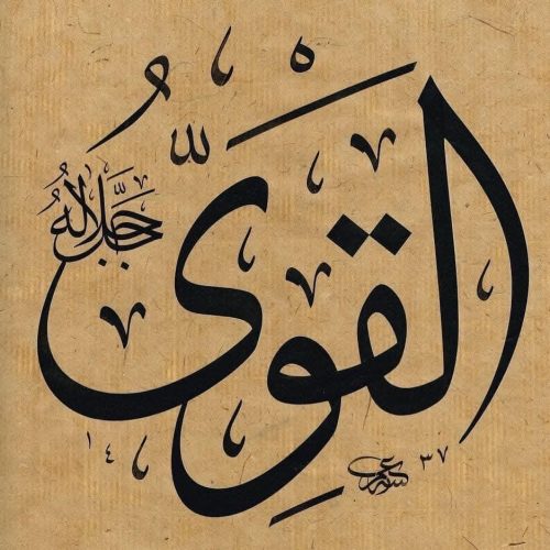 Kaligrafi-Asmaul-Husna-lengkap-Khat-tsuluts-26