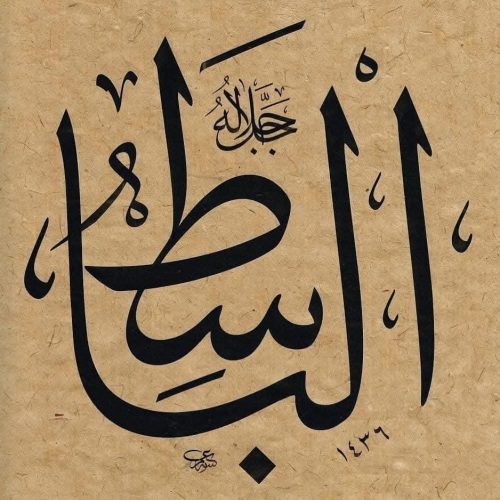 Kaligrafi-Asmaul-Husna-lengkap-Khat-tsuluts-3