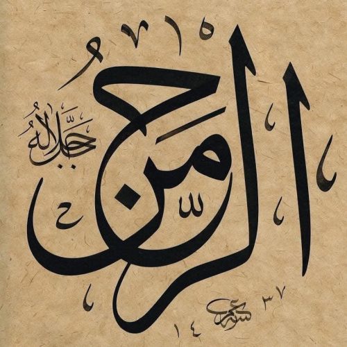 Kaligrafi-Asmaul-Husna-lengkap-Khat-tsuluts-38