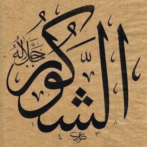 Kaligrafi-Asmaul-Husna-lengkap-Khat-tsuluts-42