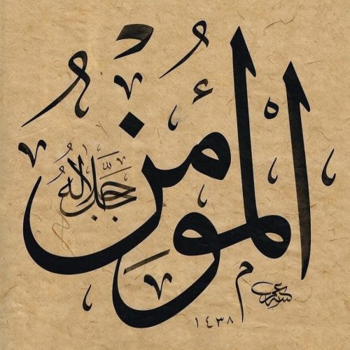 Kaligrafi-Asmaul-Husna-lengkap-Khat-tsuluts-60