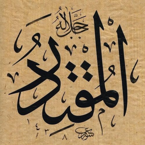 Kaligrafi-Asmaul-Husna-lengkap-Khat-tsuluts-62