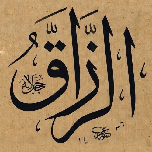 Kaligrafi-Asmaul-Husna-lengkap-Khat-tsuluts-64