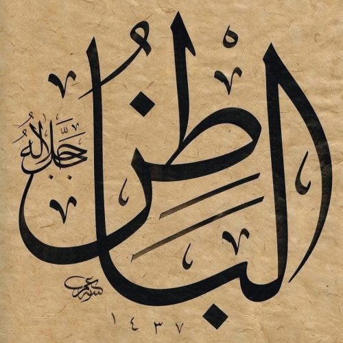 Kaligrafi-Asmaul-Husna-lengkap-Khat-tsuluts-68