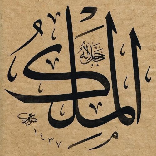 Kaligrafi-Asmaul-Husna-lengkap-Khat-tsuluts-81