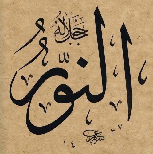 Kaligrafi-Asmaul-Husna-lengkap-Khat-tsuluts-82