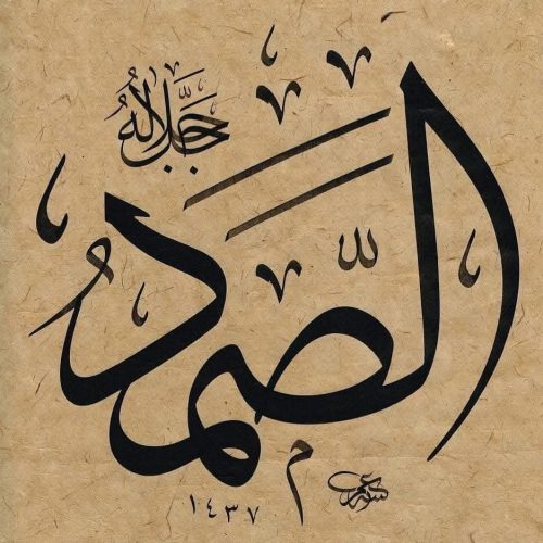 Kaligrafi-Asmaul-Husna-lengkap-Khat-tsuluts-83