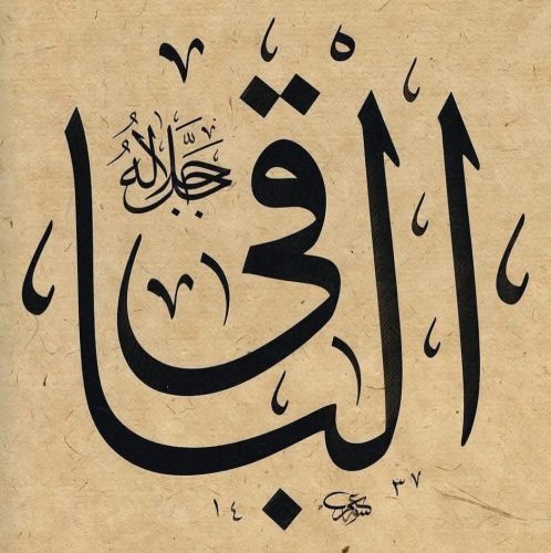 Kaligrafi-Asmaul-Husna-lengkap-Khat-tsuluts-85